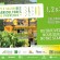 RETROUVEZ NOUS AU SALON DES AGRICULTURES DE PROVENCE DU 1ER AU 3 JUIN 2018 !